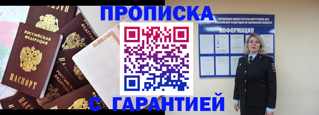 прописка для военкомата в Урюпинске