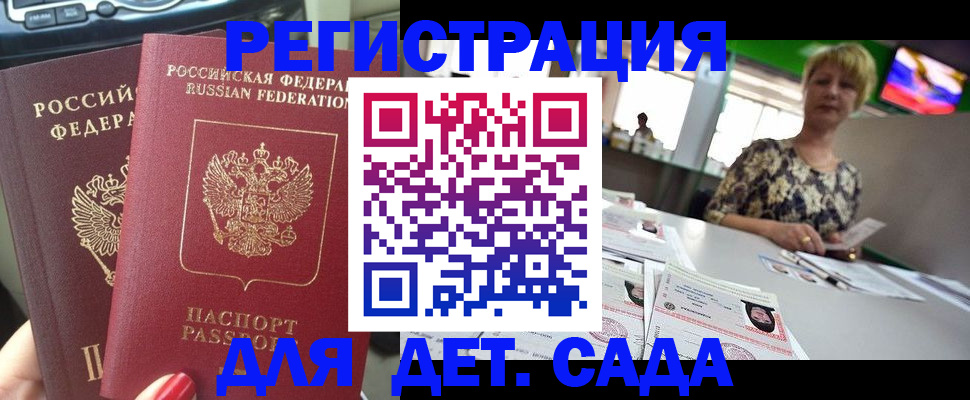 прописка в квартире в Урюпинске