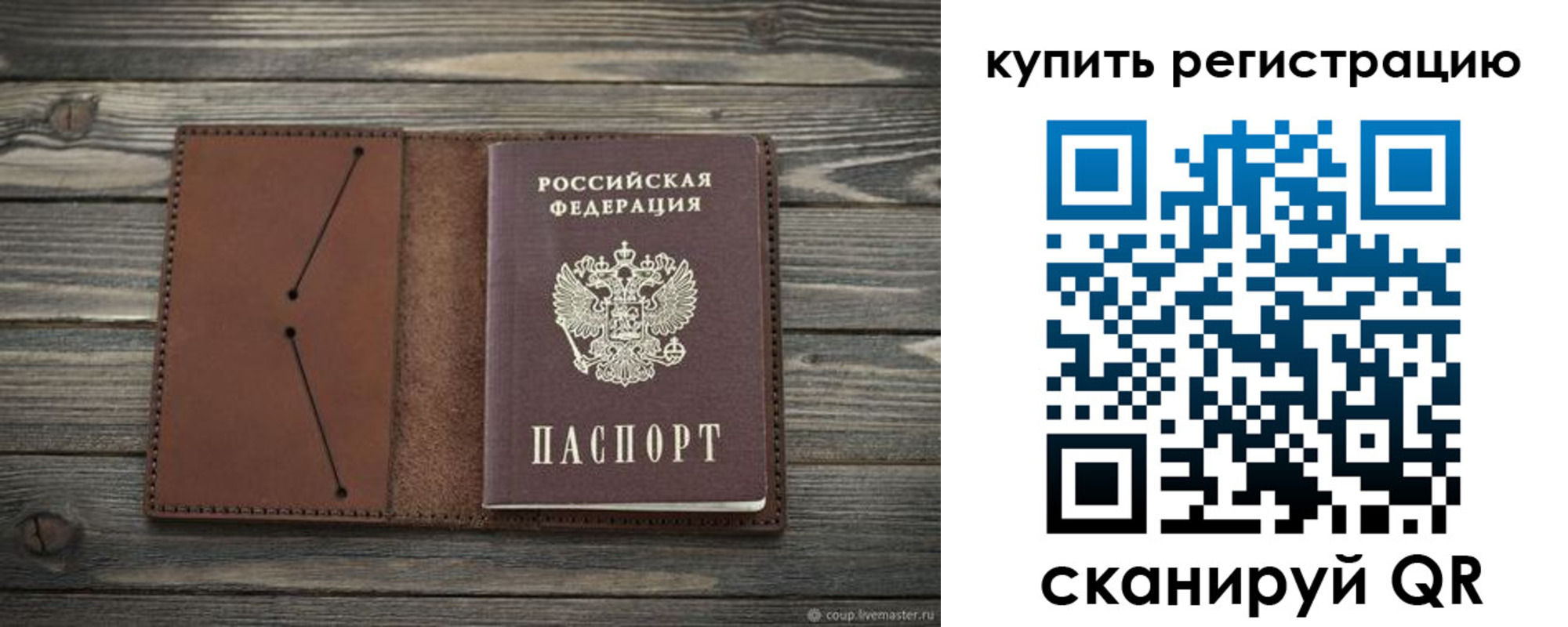 прописка 2025 в Урюпинске