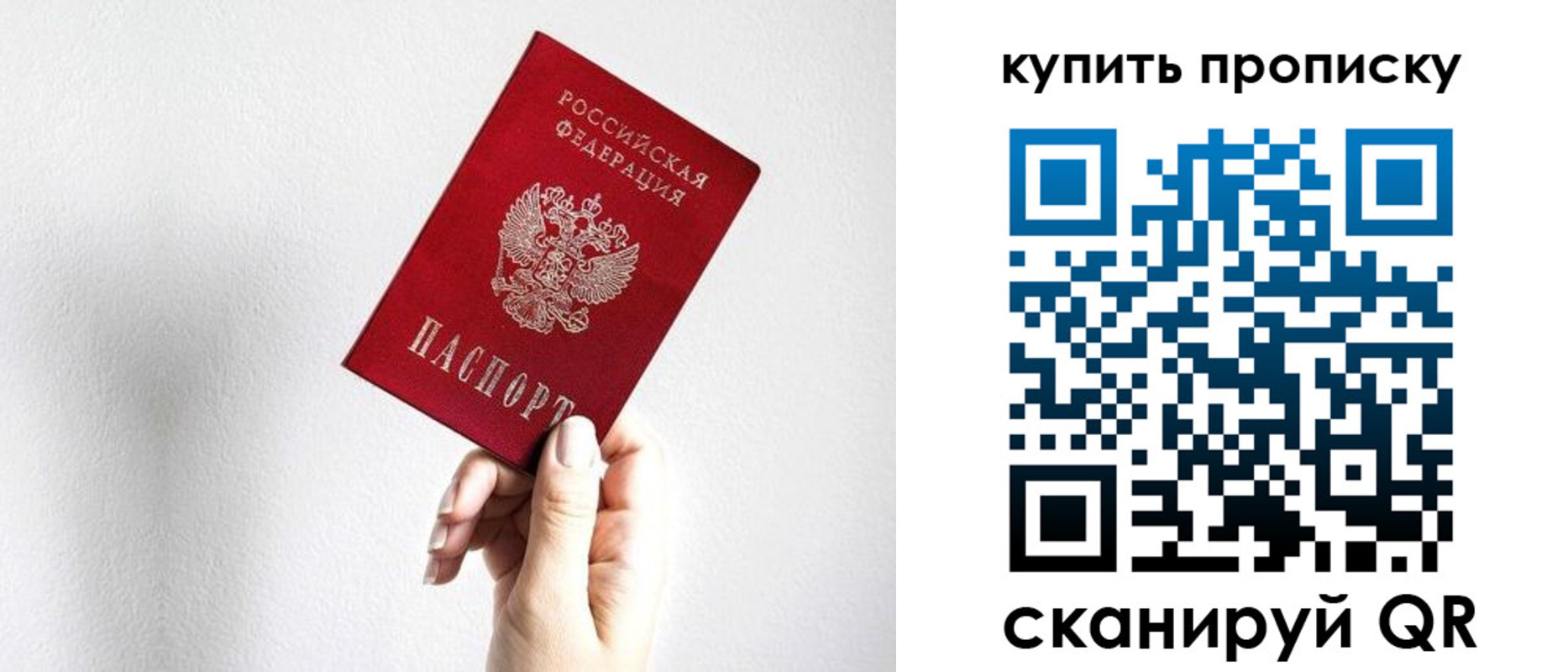 временная регистрация купить в Урюпинске