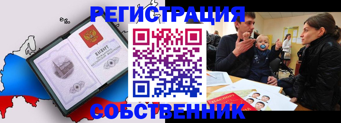 прописка для военкомата в Урюпинске