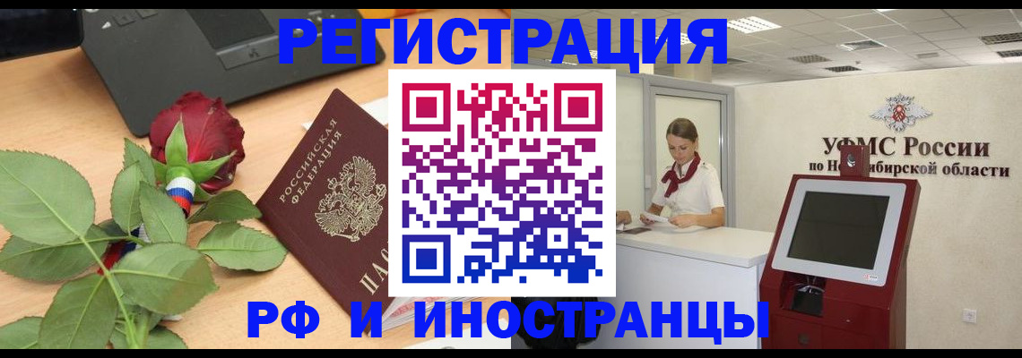 временная регистрация поиск в Урюпинске