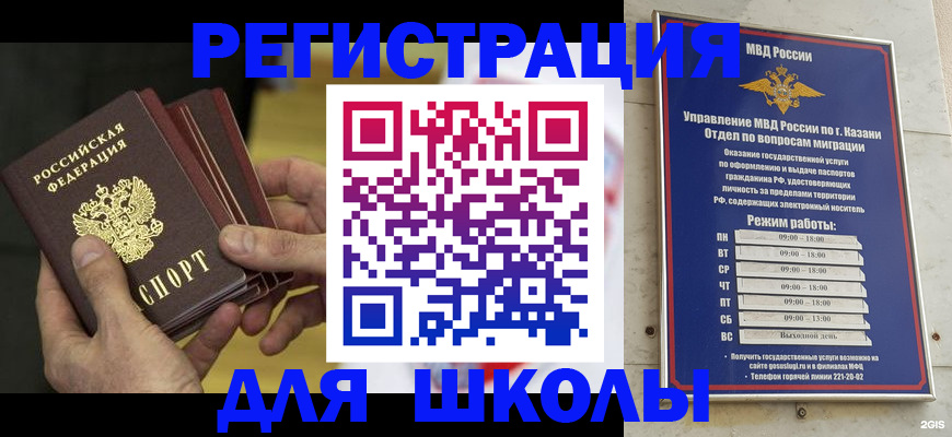купить прописку в Урюпинске