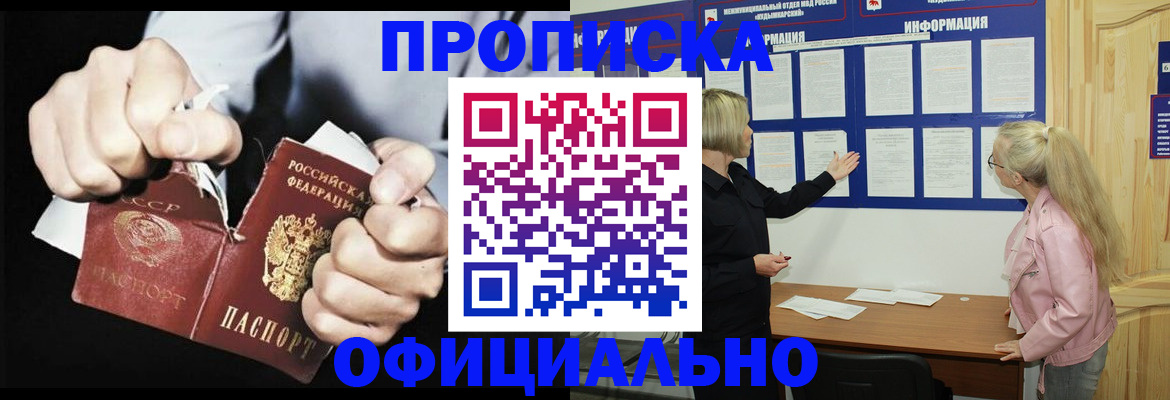 временная регистрация купить в Урюпинске